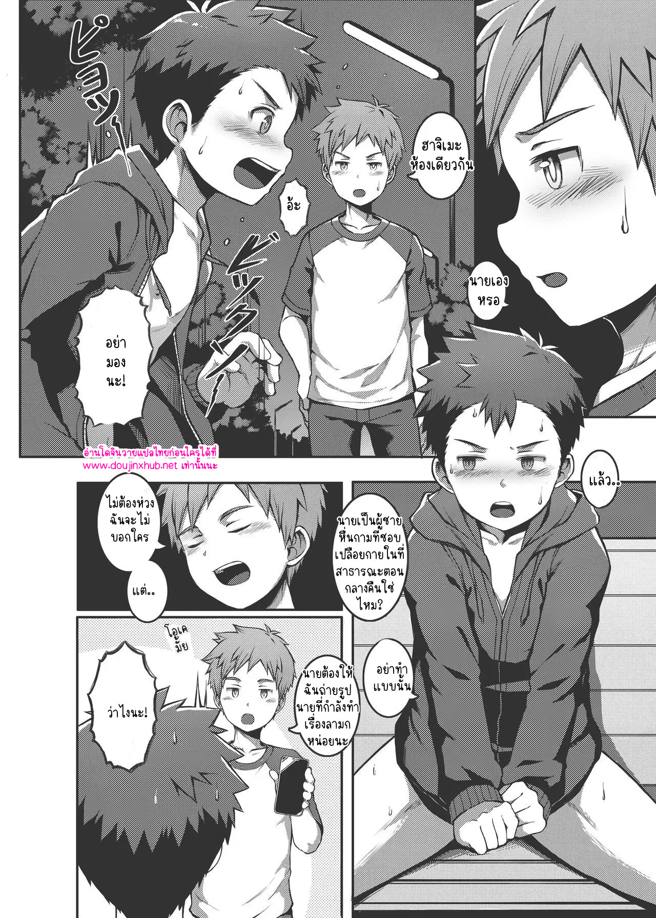 รูมเมทเป็นคนเปิดเผย-13